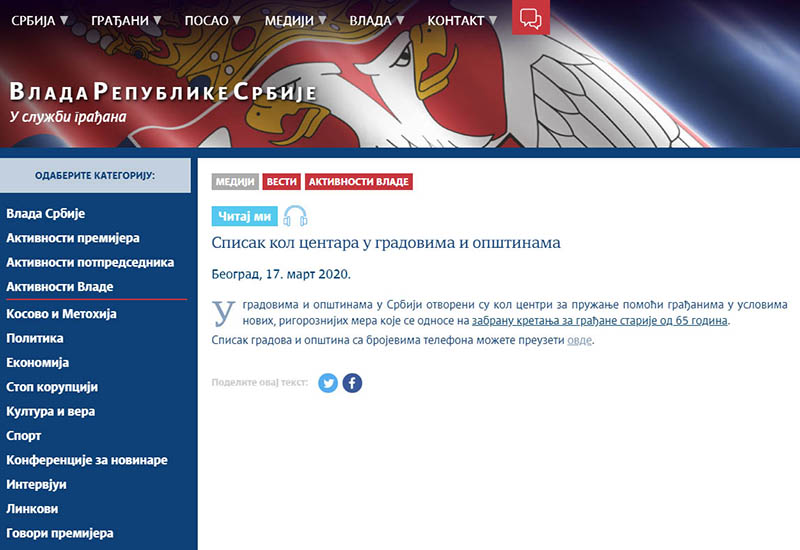 Списак контаката за општине и градове у Србији за пружање помоћи грађанима
